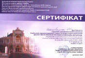 Сертификат2